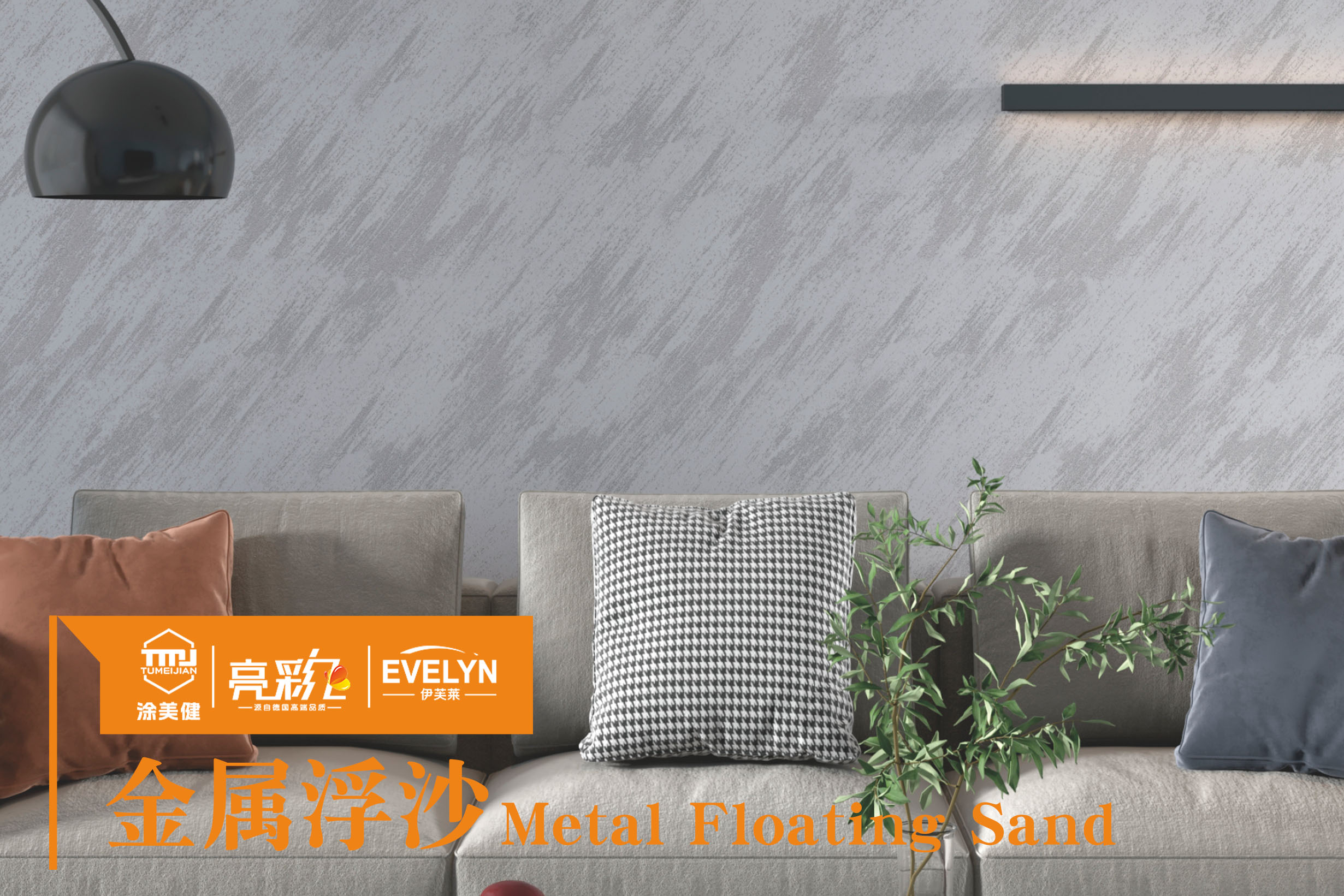 金屬浮沙.jpg